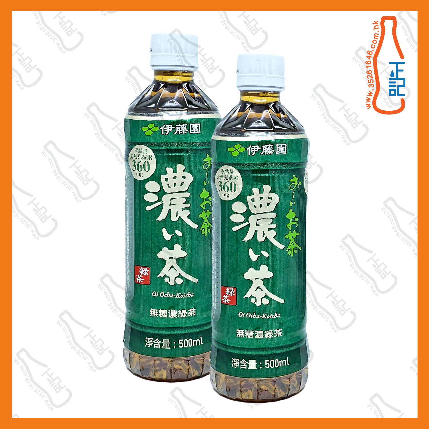 ==伊藤園 濃味綠茶 500ml x 2支 / 份