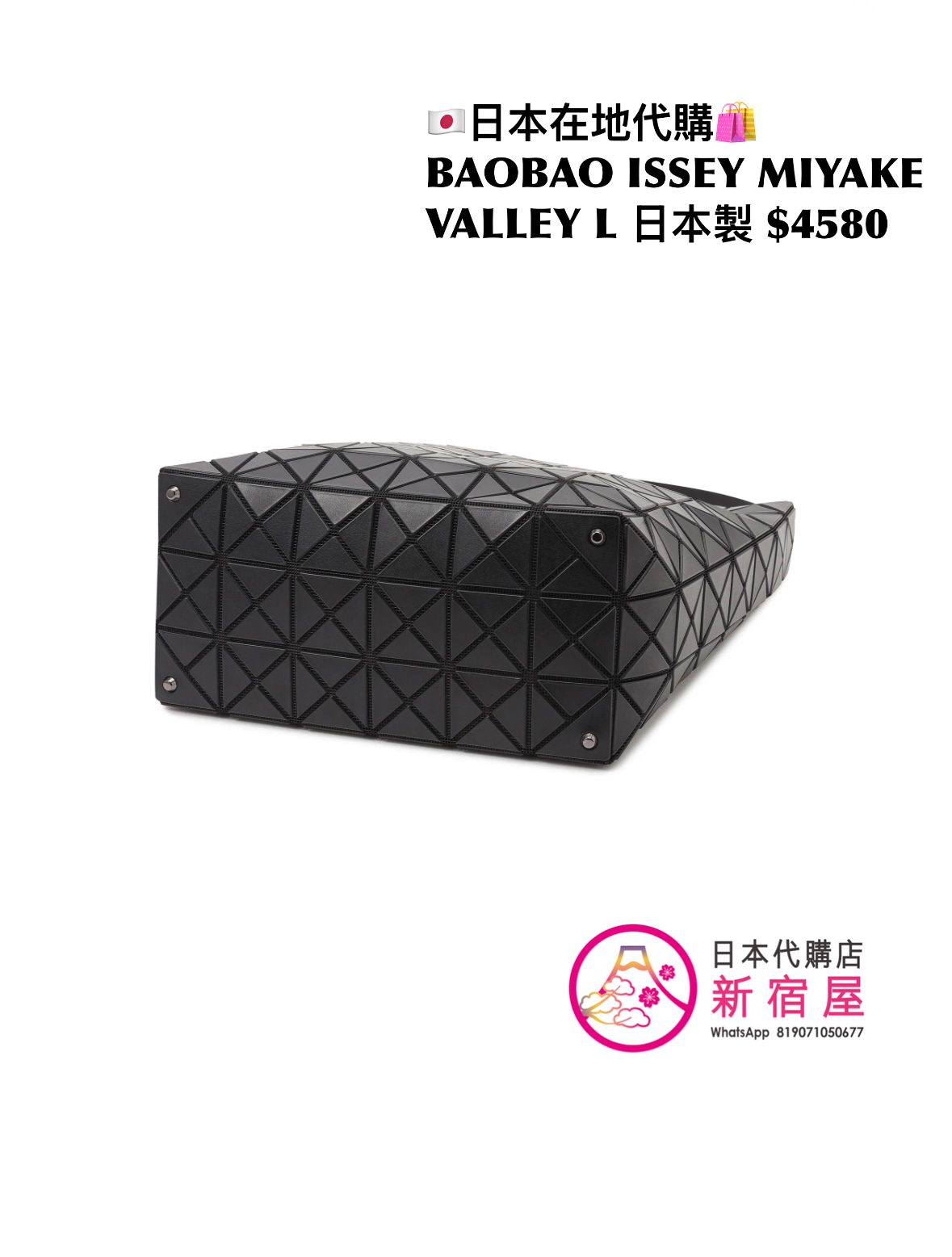 BAOBAO ISSEY MIYAKE VALLEY L