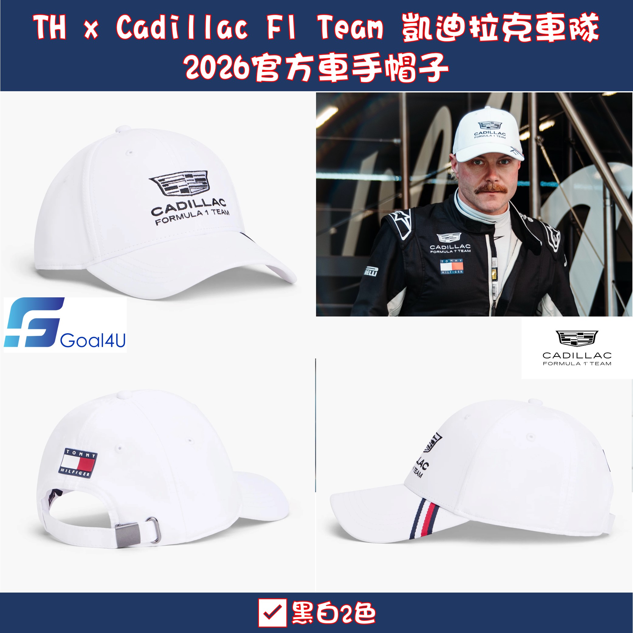 TH x Cadillac F1 Team 凱迪拉克車隊 2026 白色 Team Cap AU0AU02093YBR