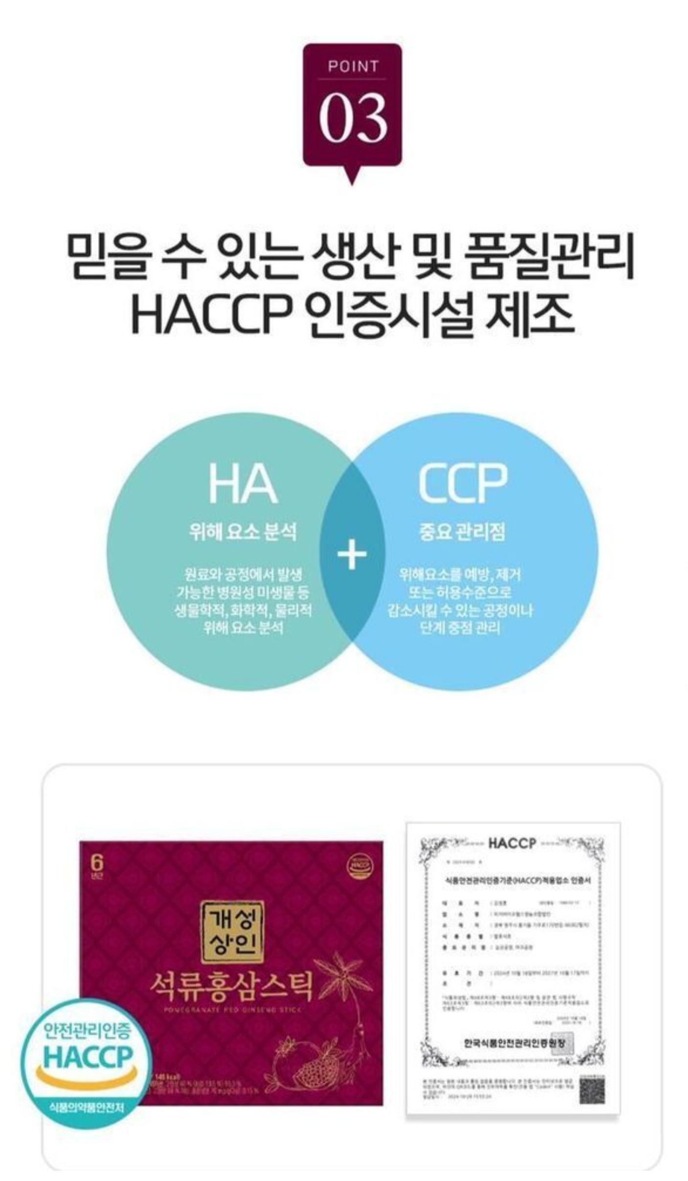 六年根紅蔘液 紅石榴紅蔘濃縮飲液 (30包)