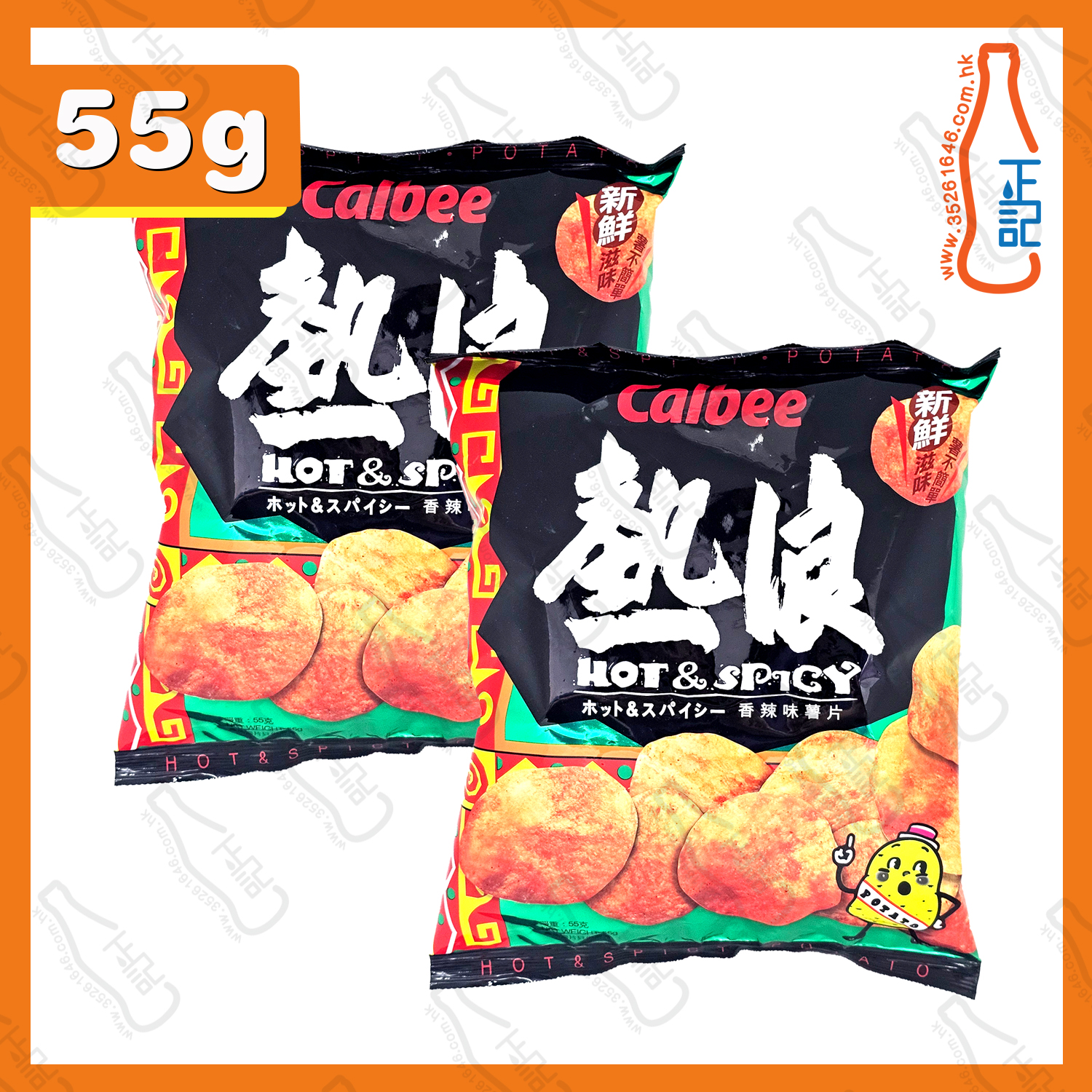 ==卡樂B熱浪薯片  55g x 2包 / 份