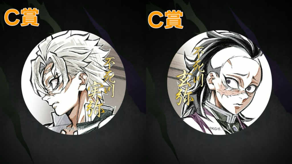 『預售中』鬼滅之刃ufotable Kuji抽賞柱稽古編 (不死川實彌及不死川玄彌)