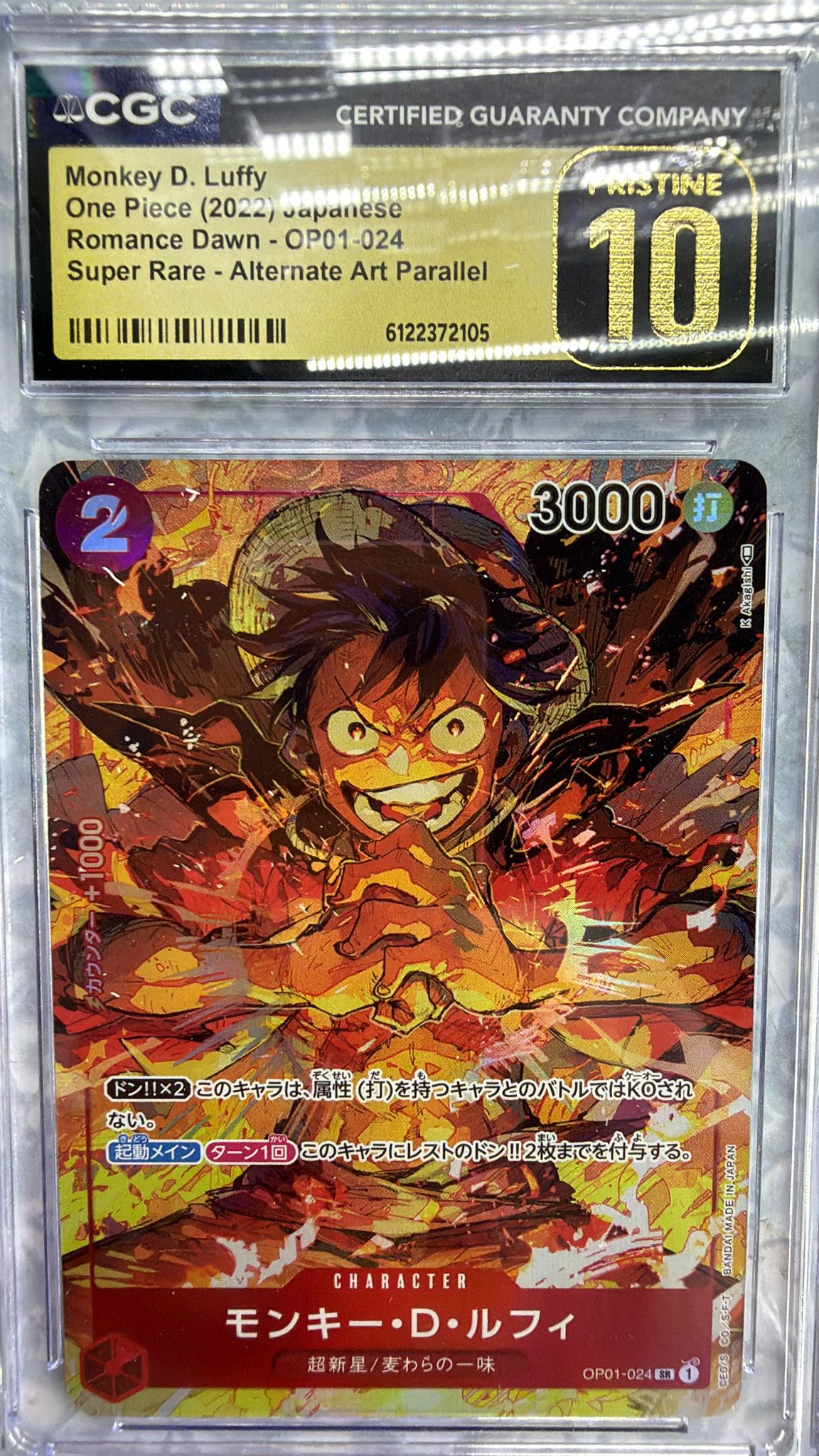 CGC Pristine 10 モンキー・D・ルフィ(パラレル/illust:K Akagishi)【SR/P】{OP01-024}