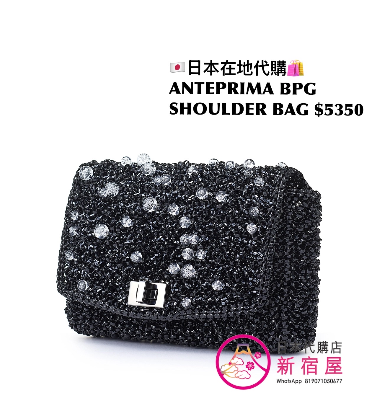ANTEPRIMA BOLLA PERLA  GLITTER SHOULDER BAG