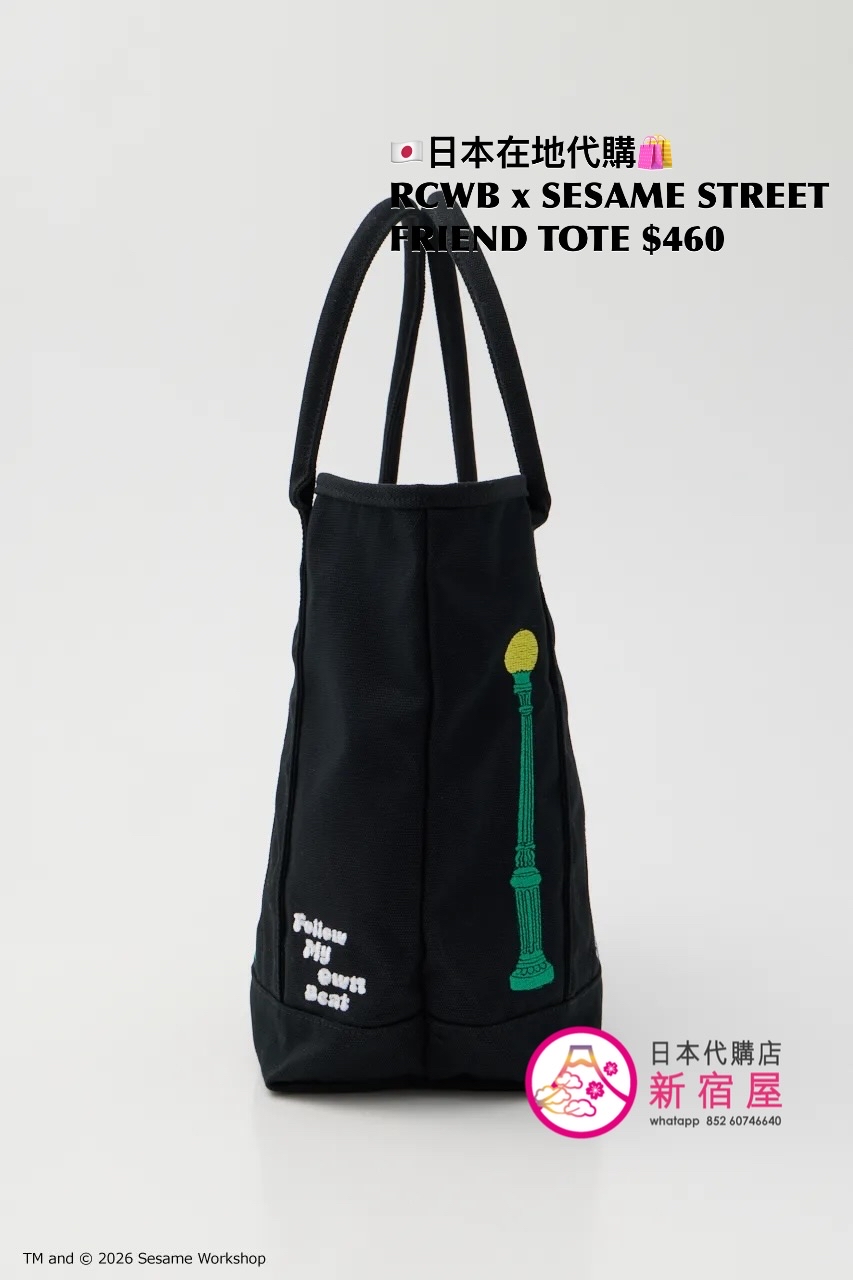 RODEO CROWNS WIDE BOWL x SESAME STREET FRIEND TOTE 