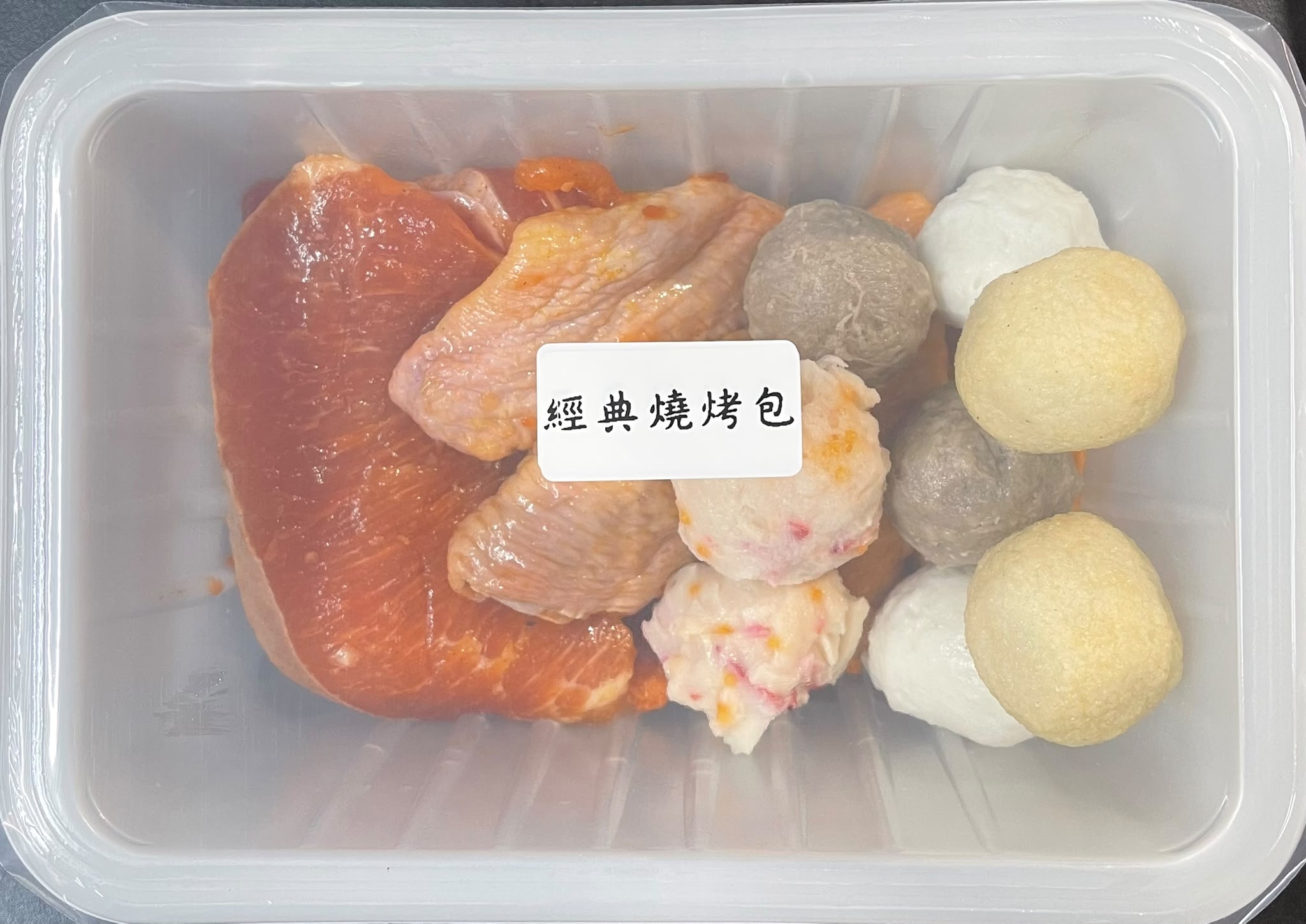 一人燒烤包（即開即燒）
