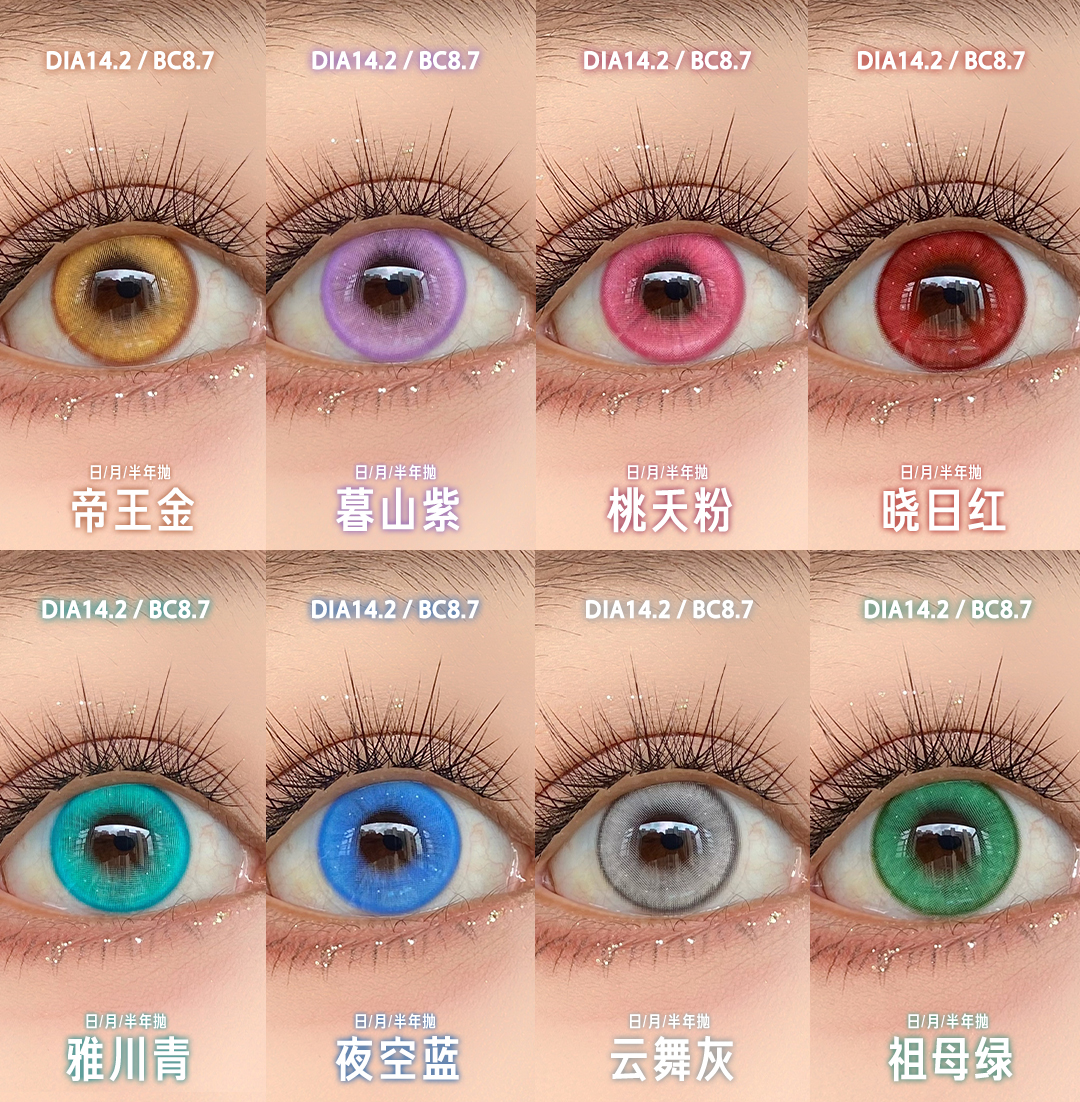 Doya 日拋2片 唐宮夜宴系列