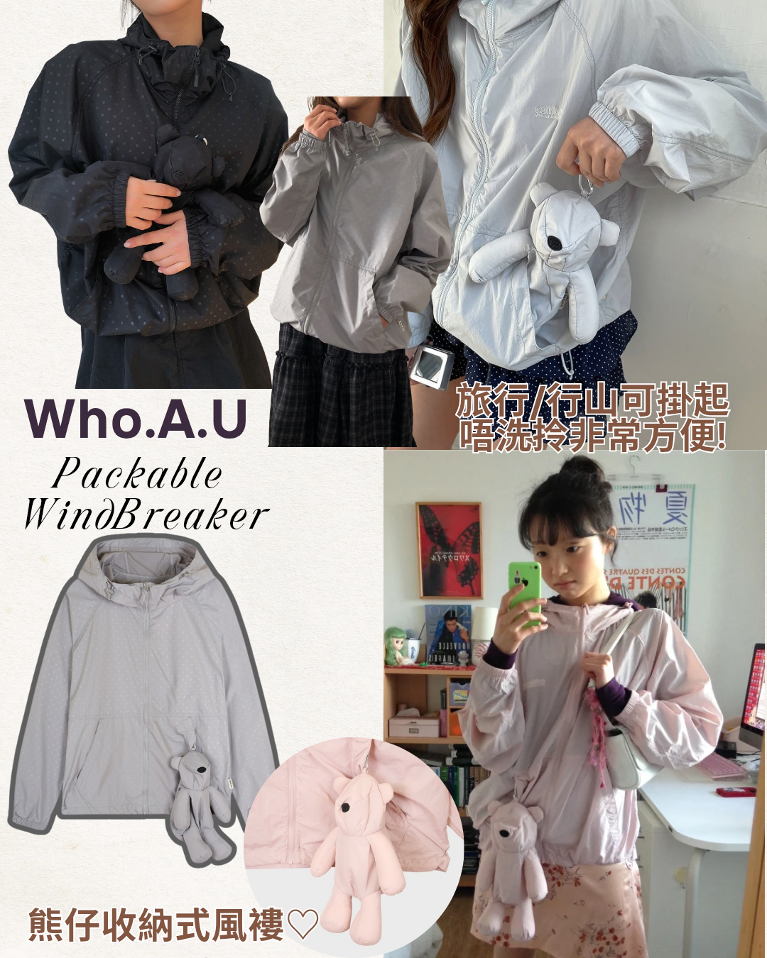 Who.A.U Packable WindBreaker