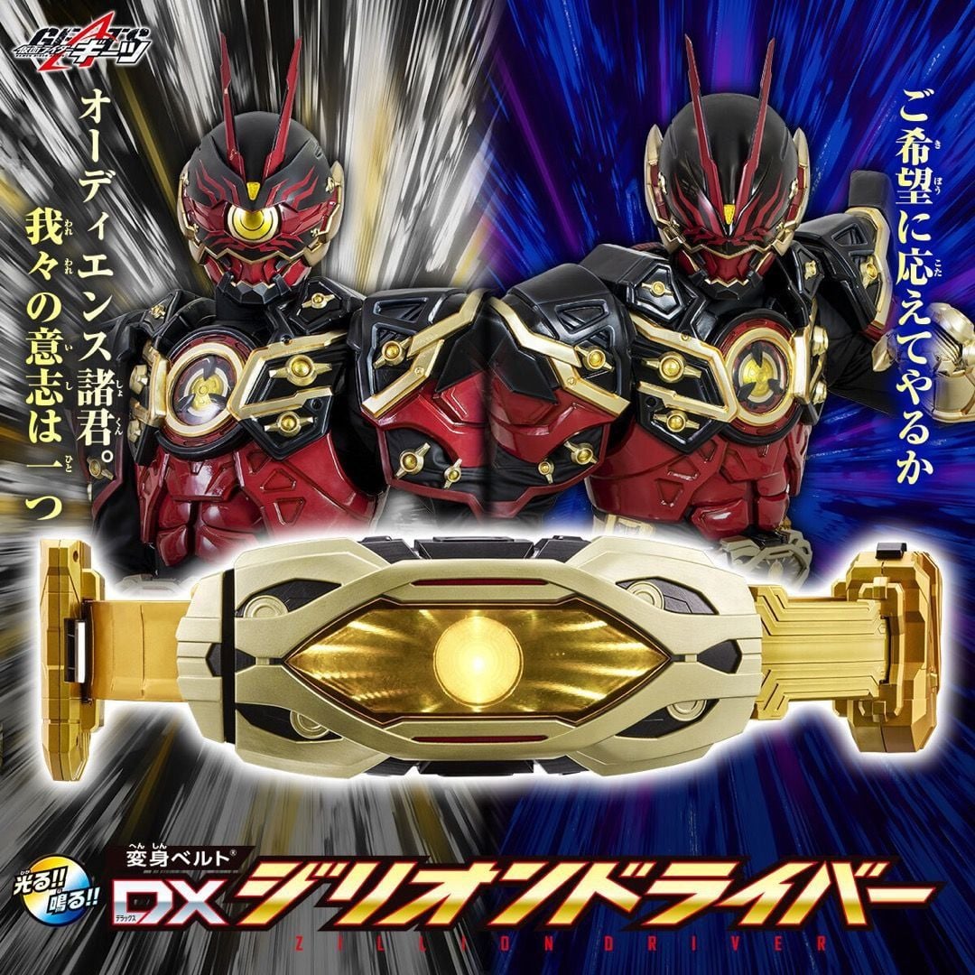 🌐代理版 KAMEN RIDER GEATS DX ZILLION DRIVER 
