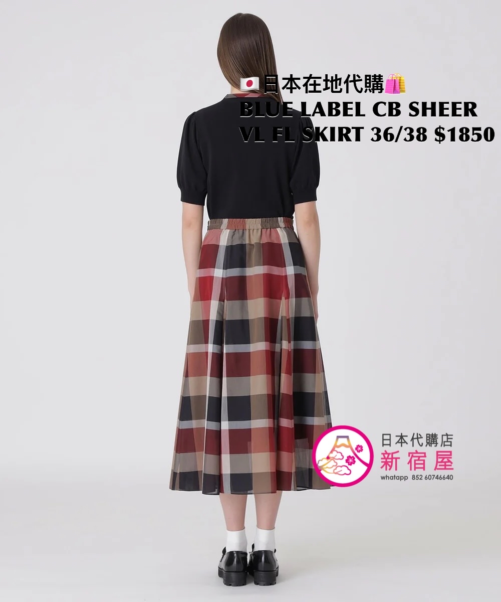 BLUE LABEL CB SHEER VOILE FLARE SKIRT