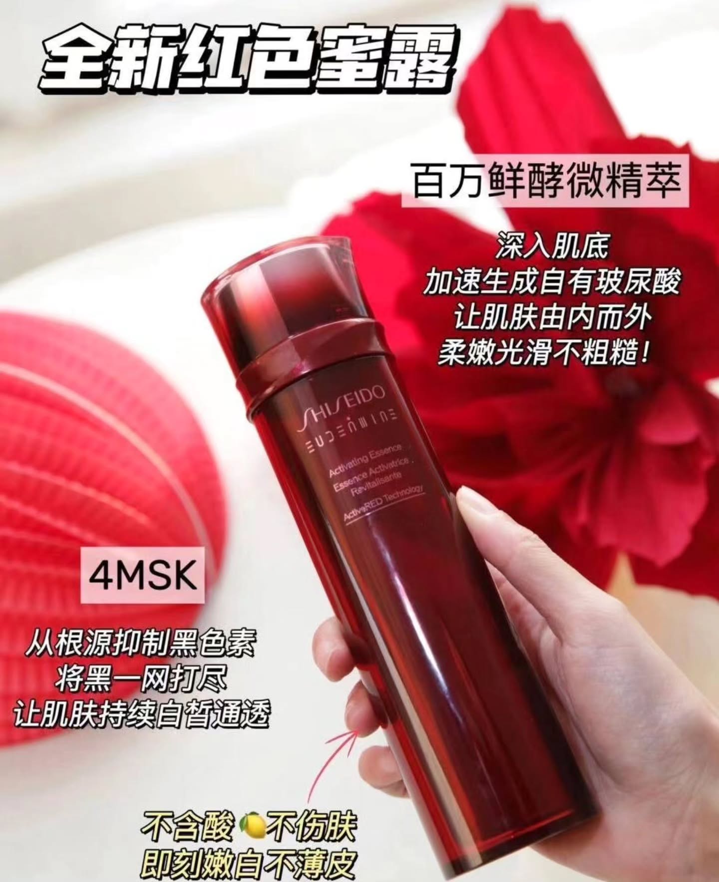 🇯🇵红蜜露70ML