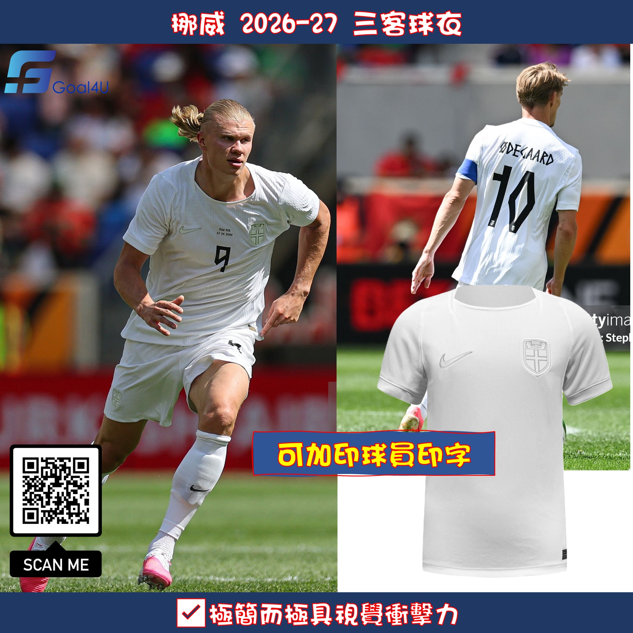 Nike Norway 挪威 2026-27 三客球迷版球衣 (可加印字章) IQ7379