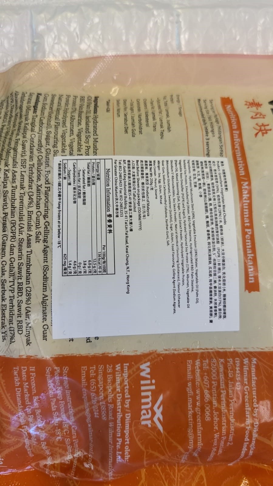  田園-素肉塊(蛋素) 250g/ Greenfarm Vegetarian Meat Chunks (Ovo) 250g