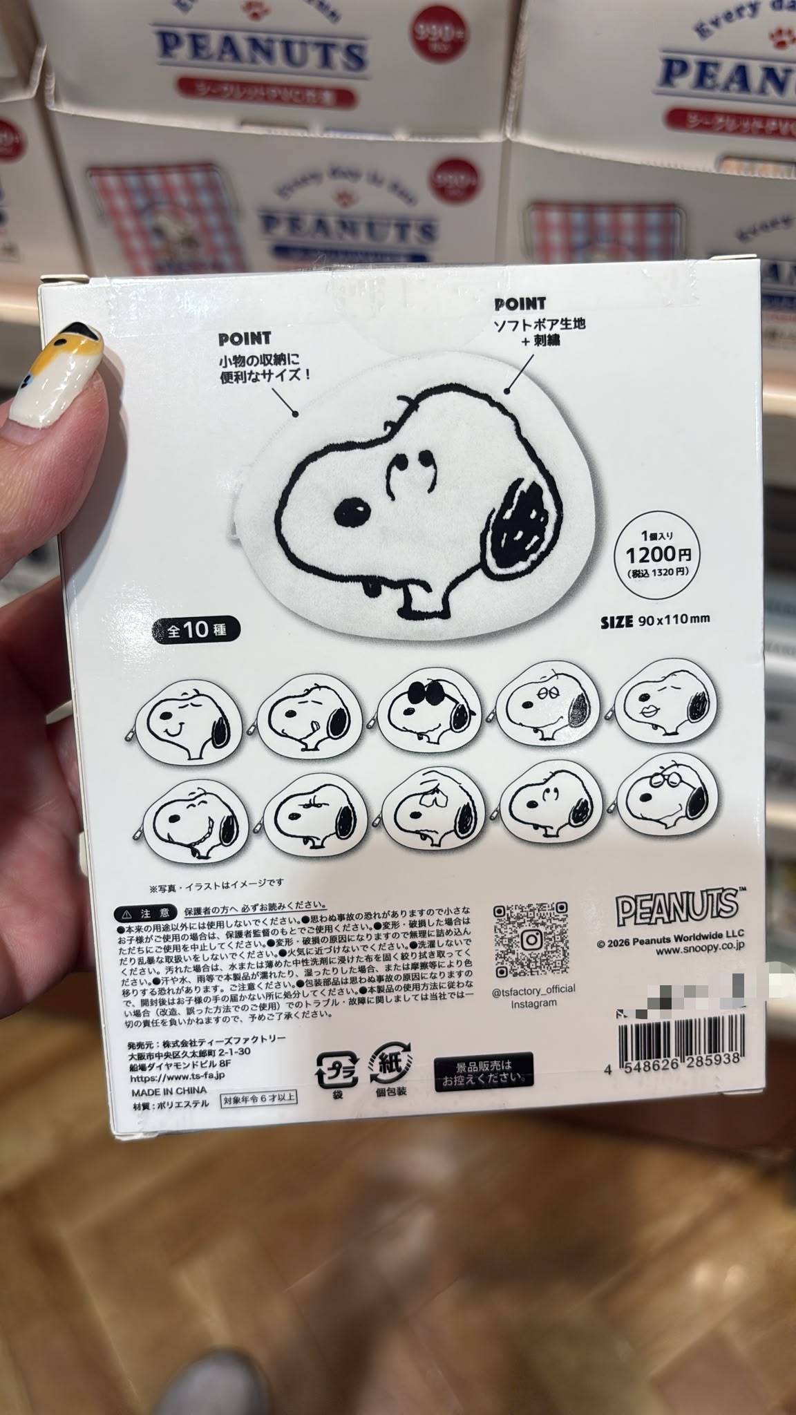 snoopy 盲盒