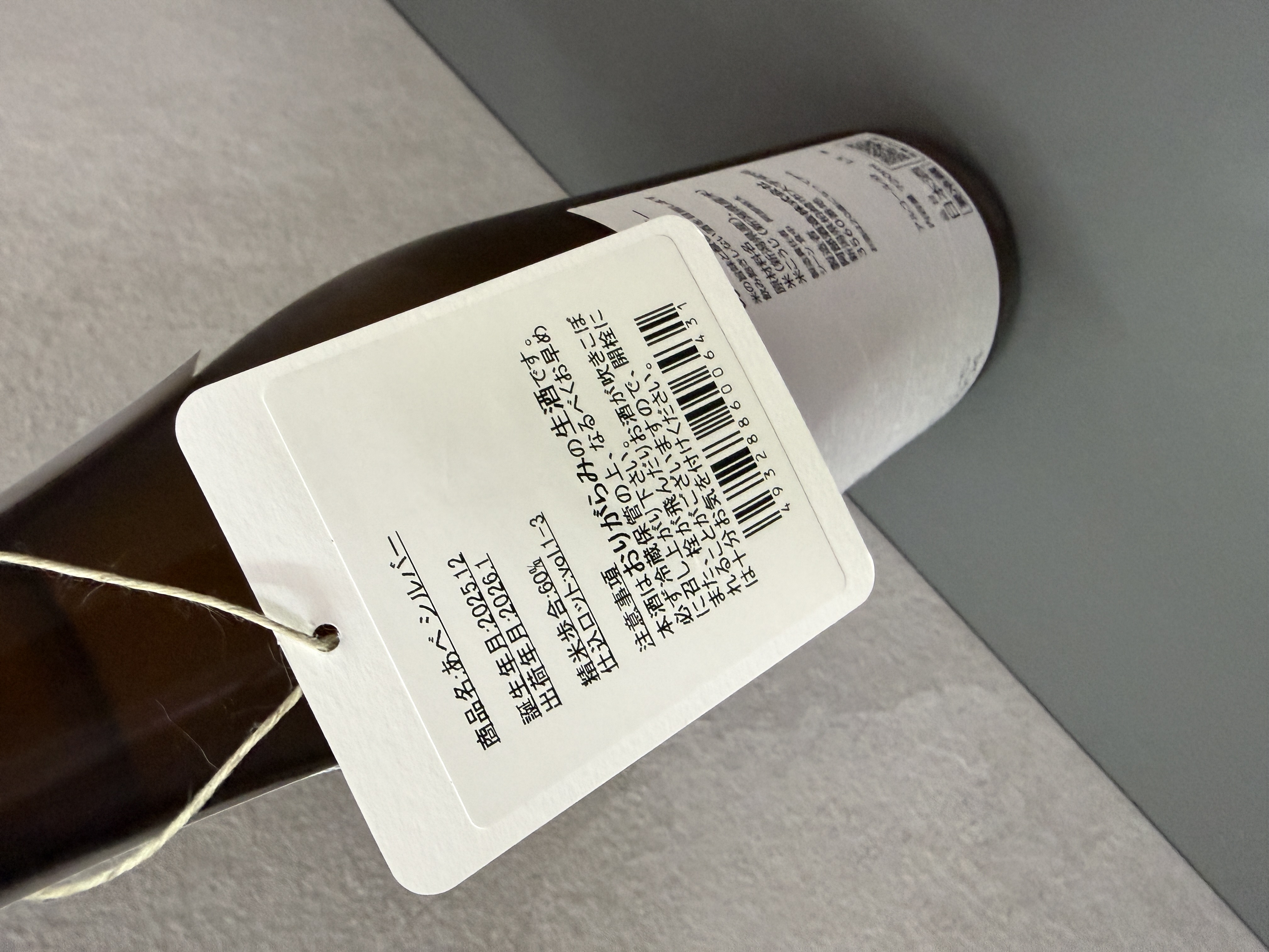 あべ 純米吟醸 おりがらみ 生酒 720ml