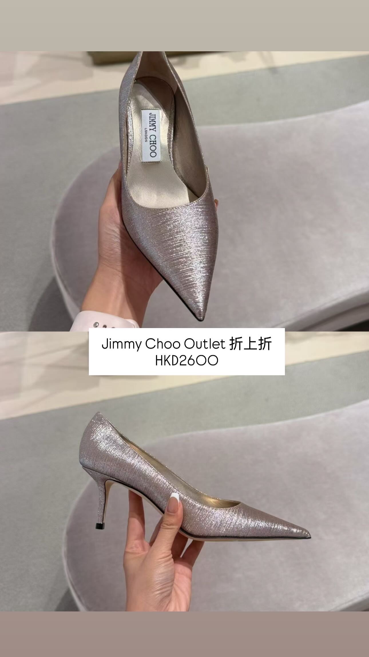 8 Jul Outlet 貨品更新 Jimmy Choo 折扣