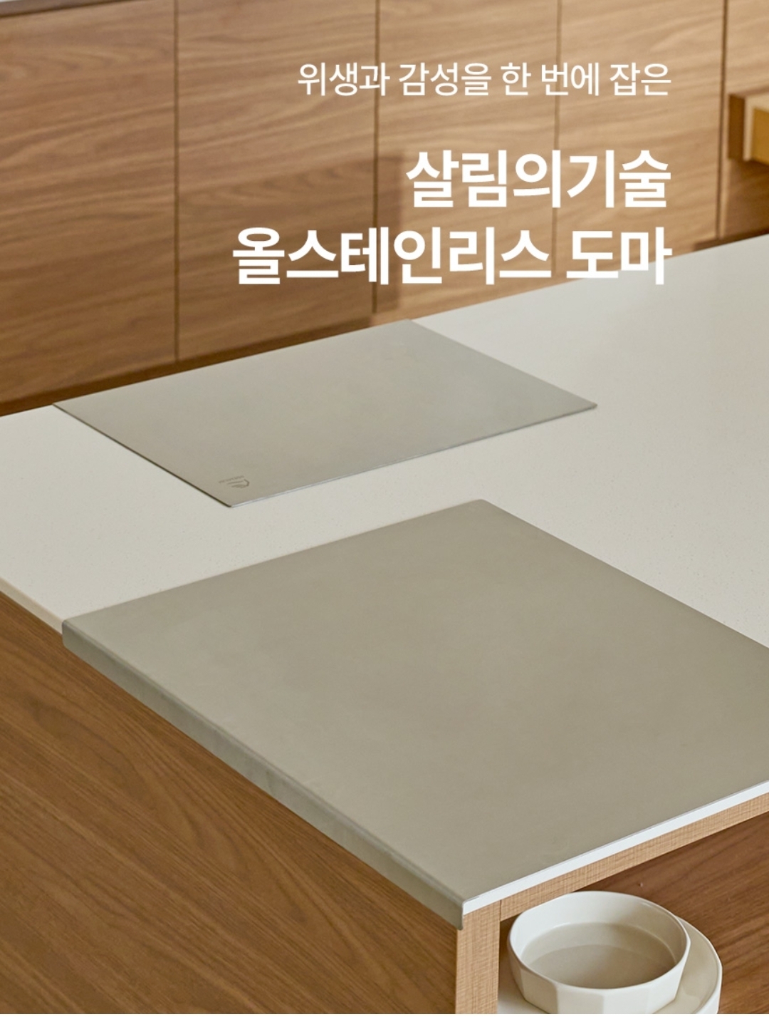 韓國Premium Paper Cutting Board