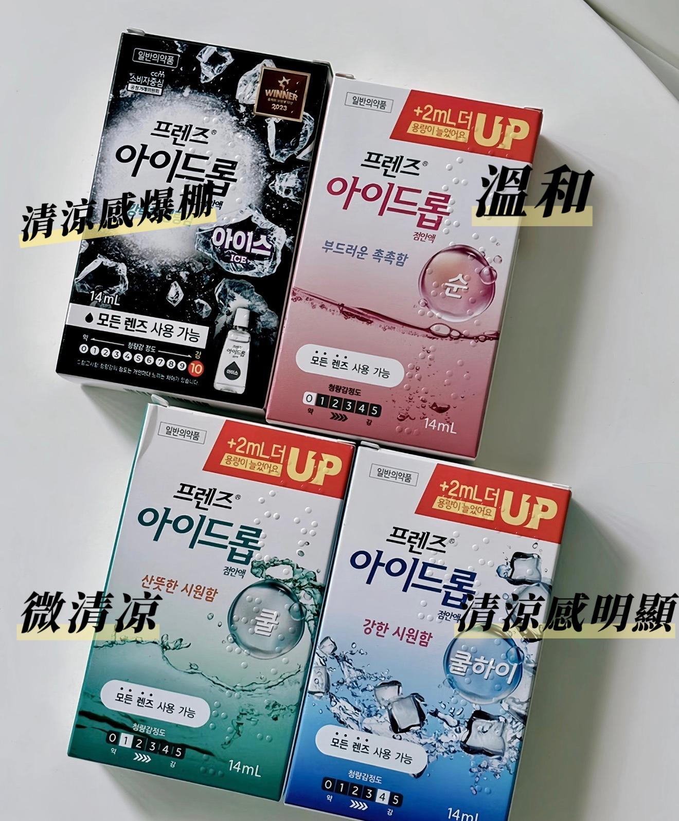 韓國Friends Eyedrop眼藥水14ml