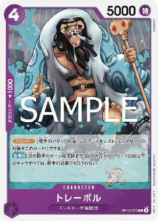 One Piece TCG Card Game - Op10-070 (C) Trebol