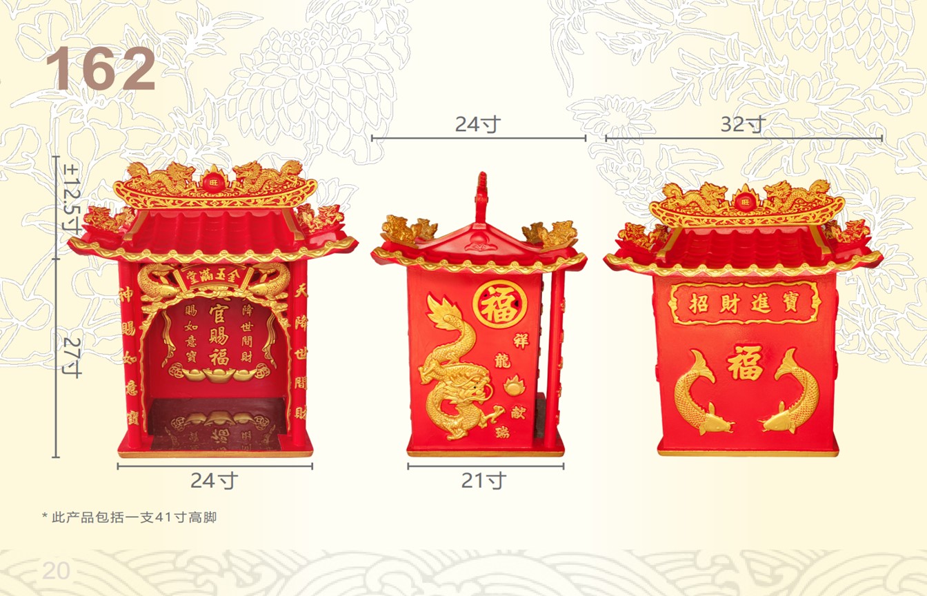 天神屋系列-ITEM NO:162