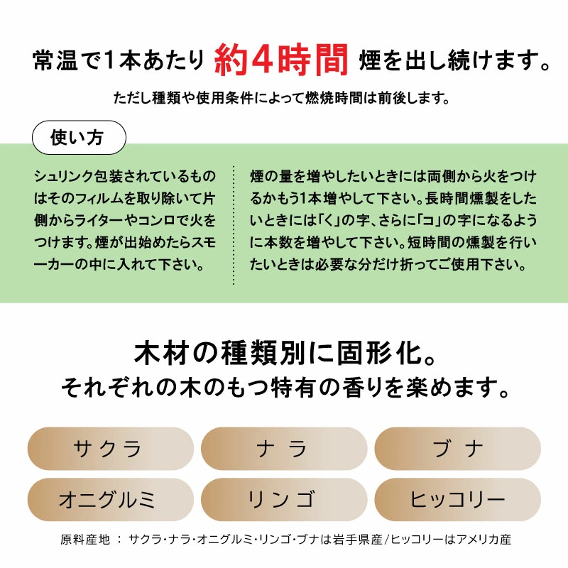 🔥🔥【日本製《進誠產業》煙燻木條】