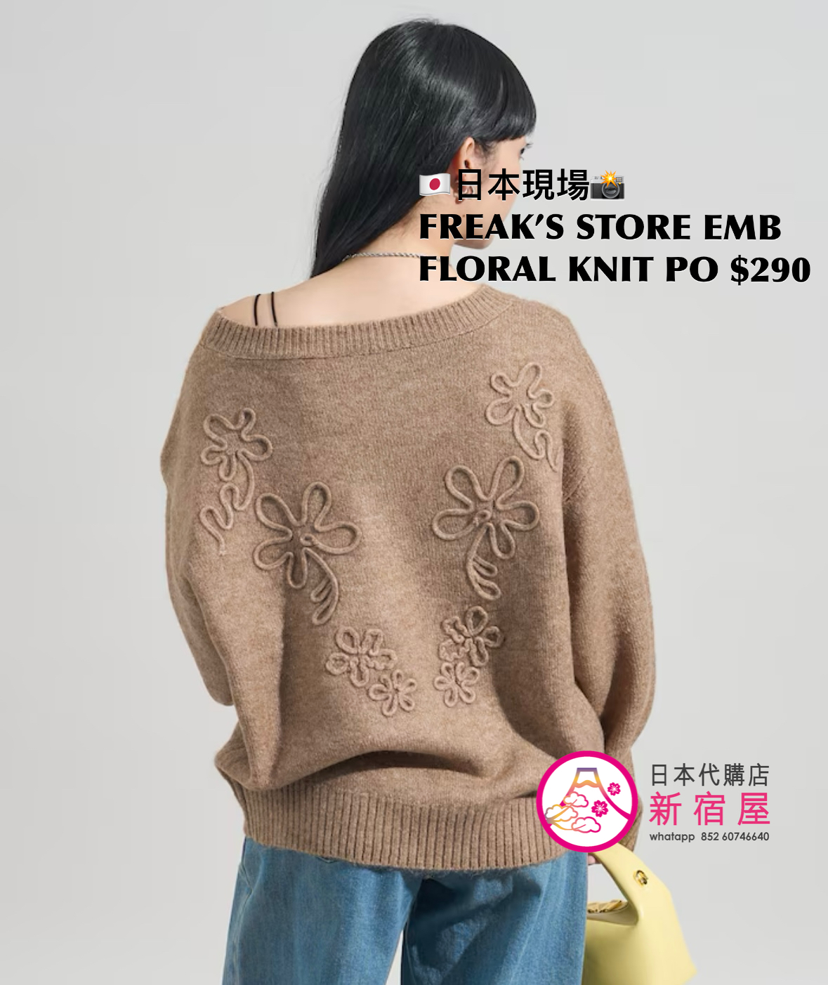 FREAK’S STORE EMBROIDERED FLORAL KNIT PULLOVER 