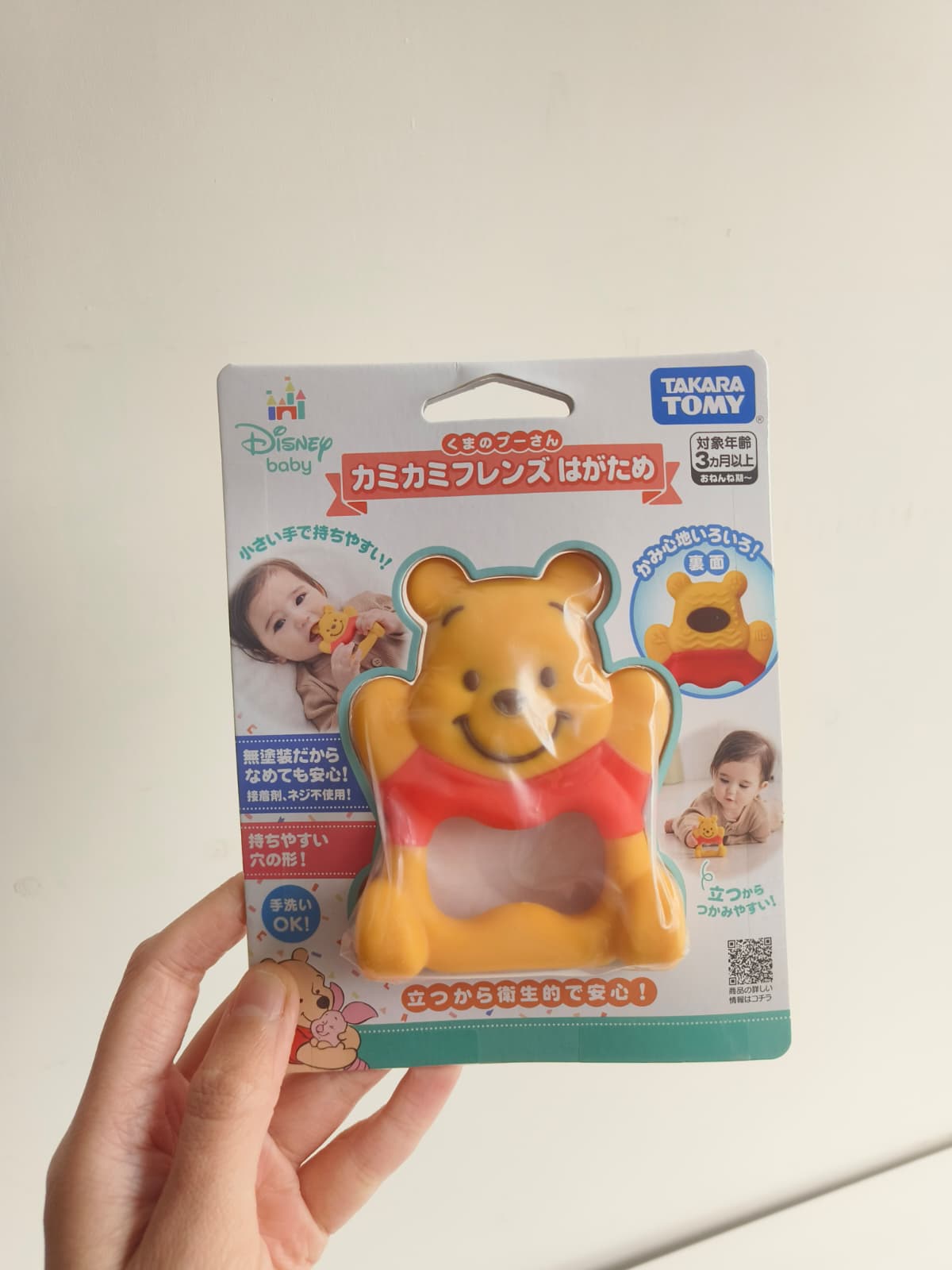 Winnie the Pooh手握牙膠