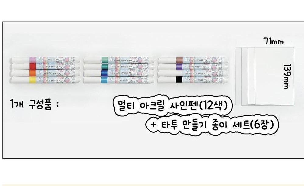 預購韓國🇰🇷DIY tattoo 套裝(ACC)