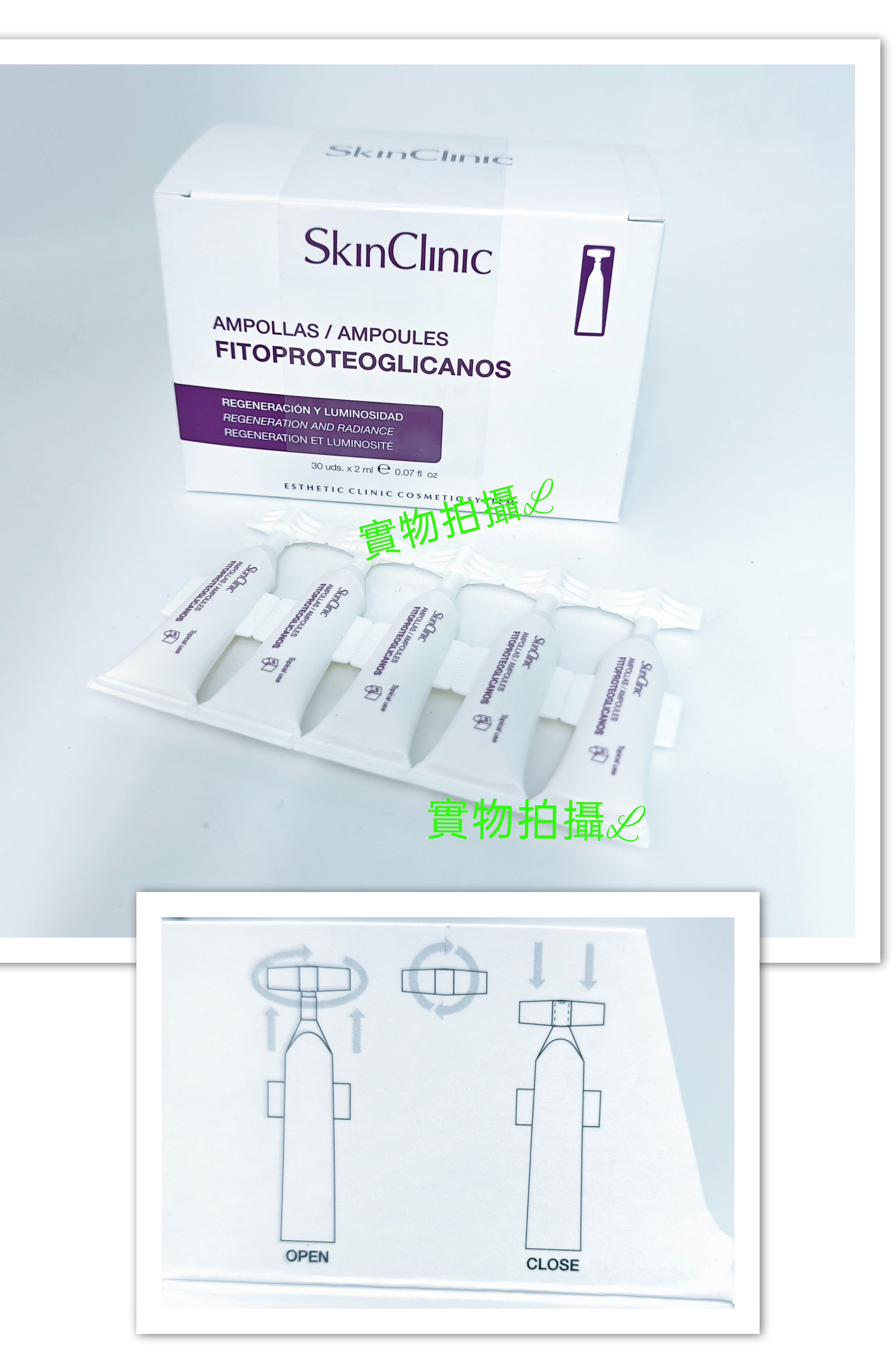 SkinClinic 水光肌底精華 Fitoproteoglicanos 平行進口 1盒 2ml x 30支