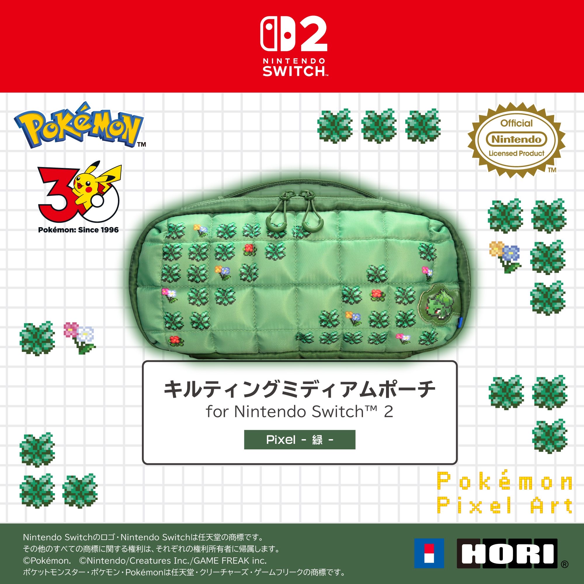 HORI NS2 中容量泡芙包 寶可夢像素風綠 (NSX-192)        HORI NS2  Puff Pouch Pokémon Pixel Art Green (NSX-192)