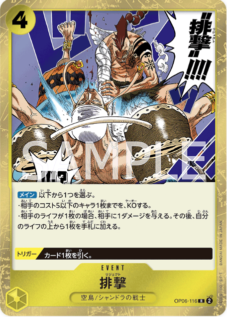 Japanese Version TCG ONEPIECE Card Game -OP06-116 R 