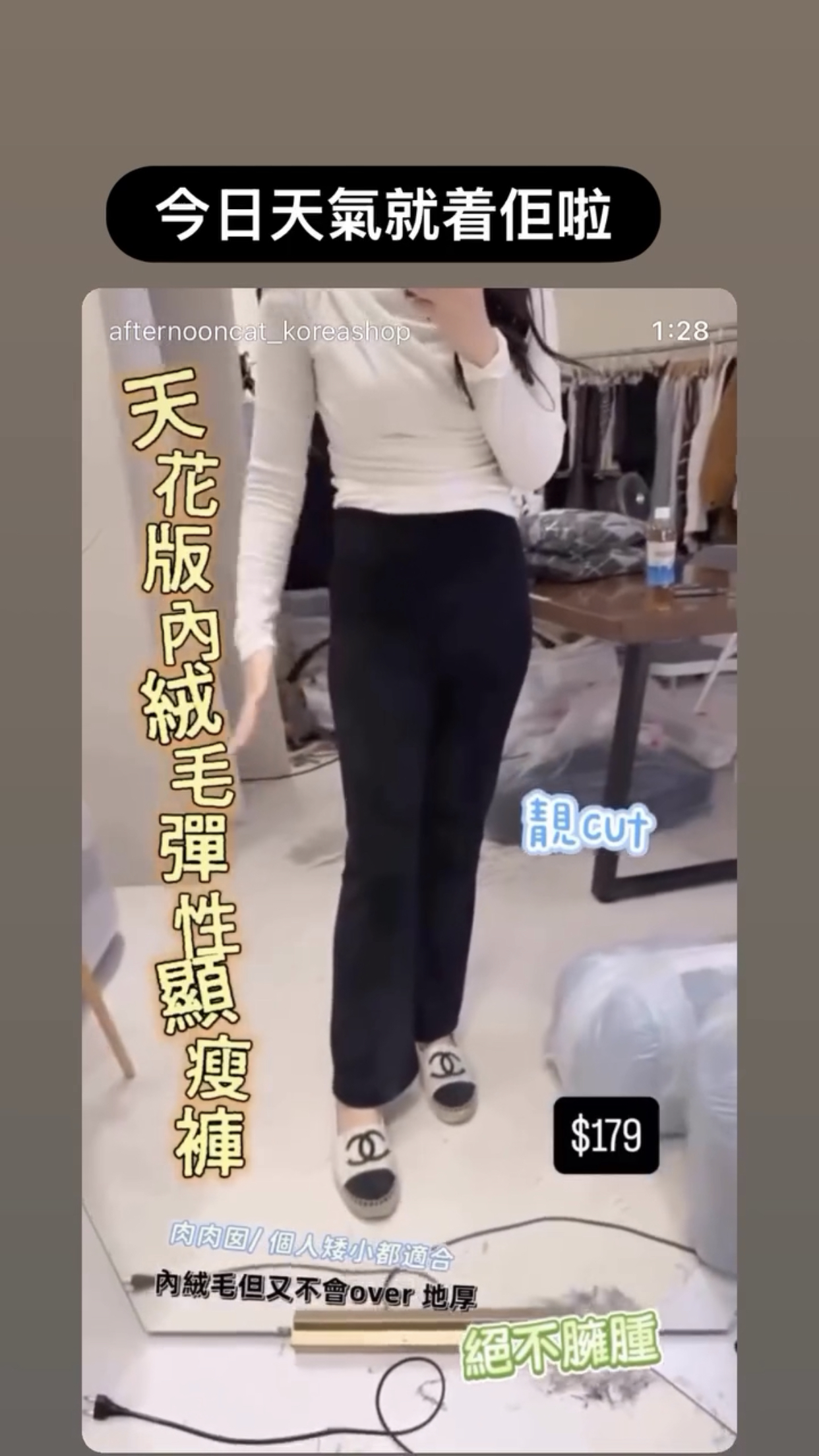 天花版內絨毛彈性顯瘦褲