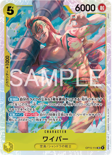 Japanese Version TCG One Piece Card Game - OP15-114 SR (AA) Wyper