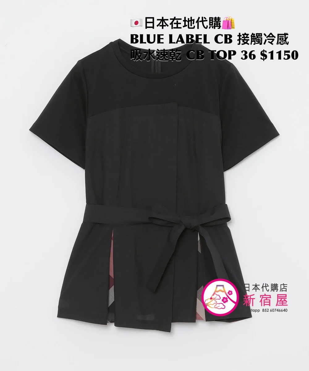 BLUE LABEL CB 接觸冷感 吸水速乾 BUSTIER COMBINATION TOP
