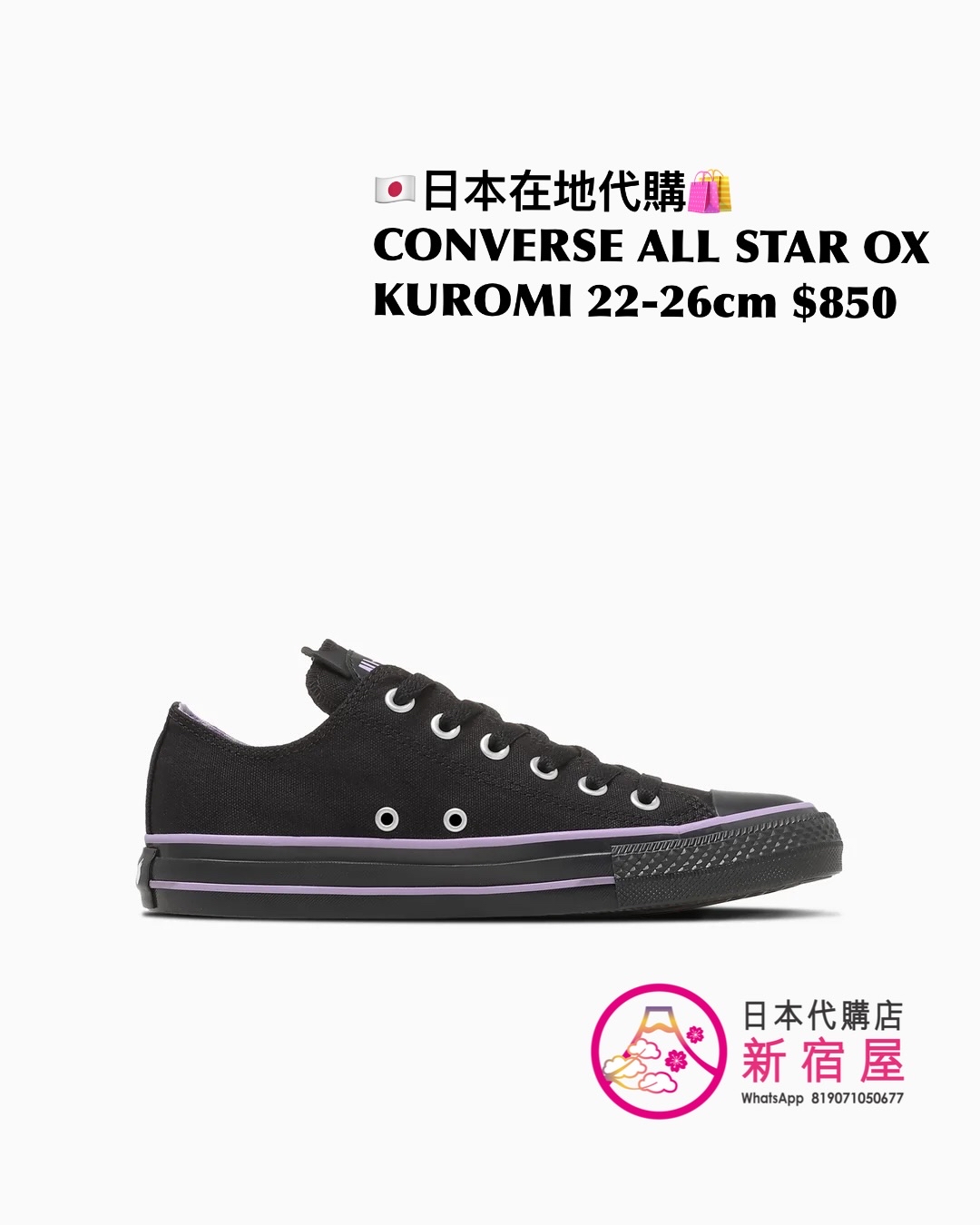 CONVERSE x KUROMI ALL STAR OX