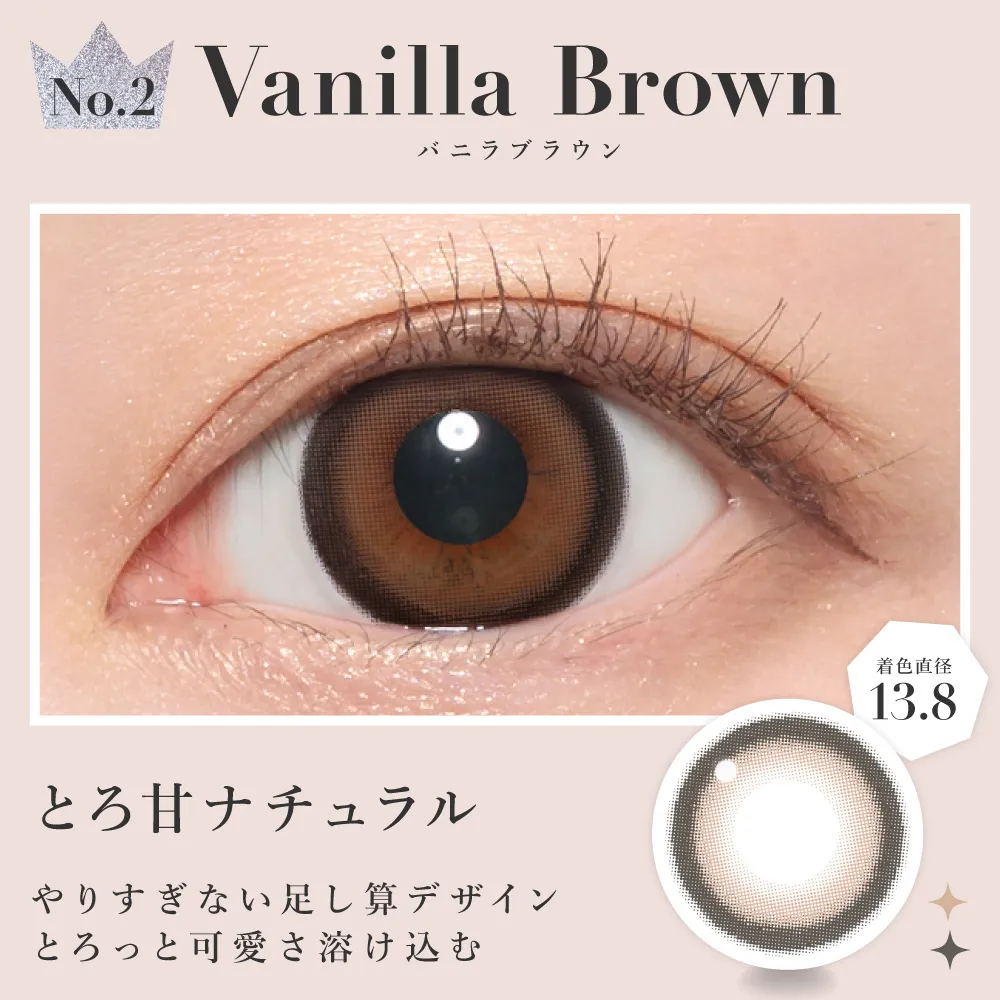 Candy Magic - Secret candymagic Vanilla Brown (1month/1P)