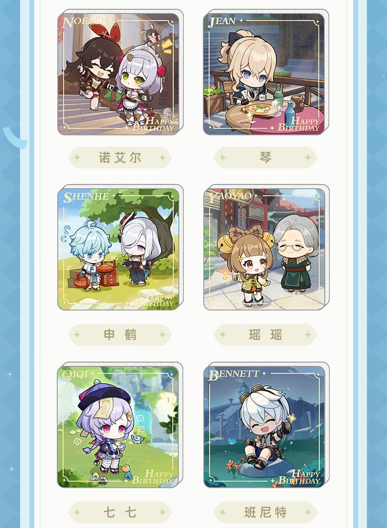 [原神] 嘉辰祈願 冰箱貼 盲盒 | 1件