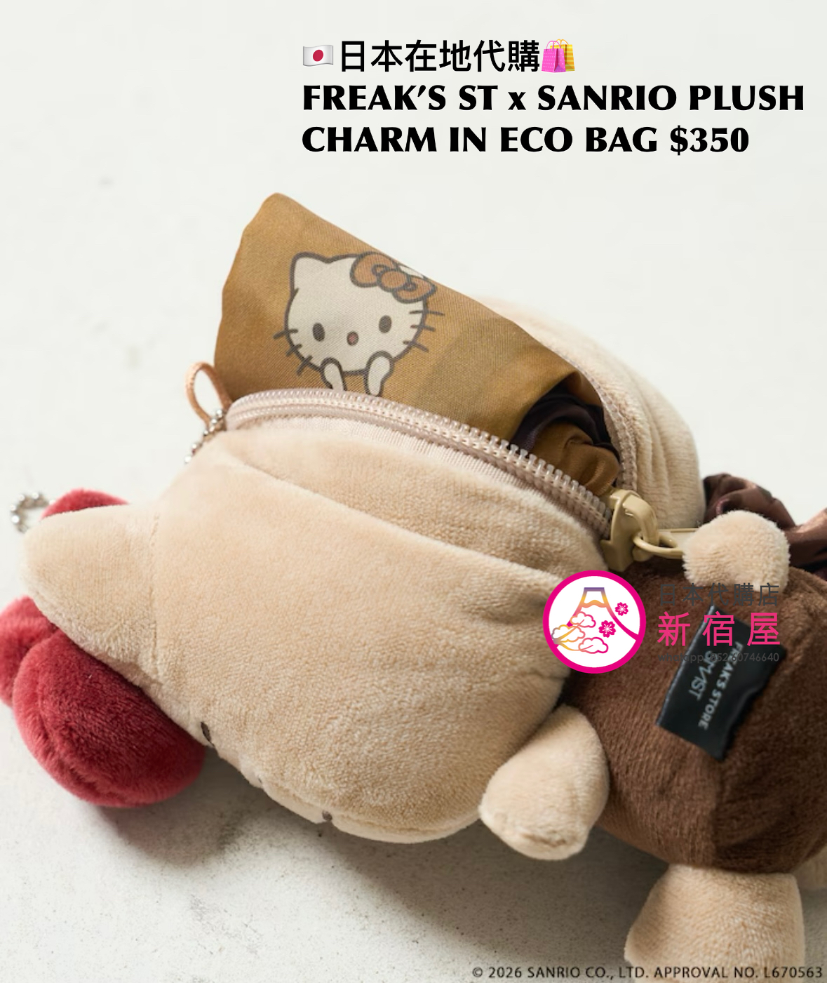 FREAK’S STORE x SANRIO PLUSH CHARM IN ECO BAG