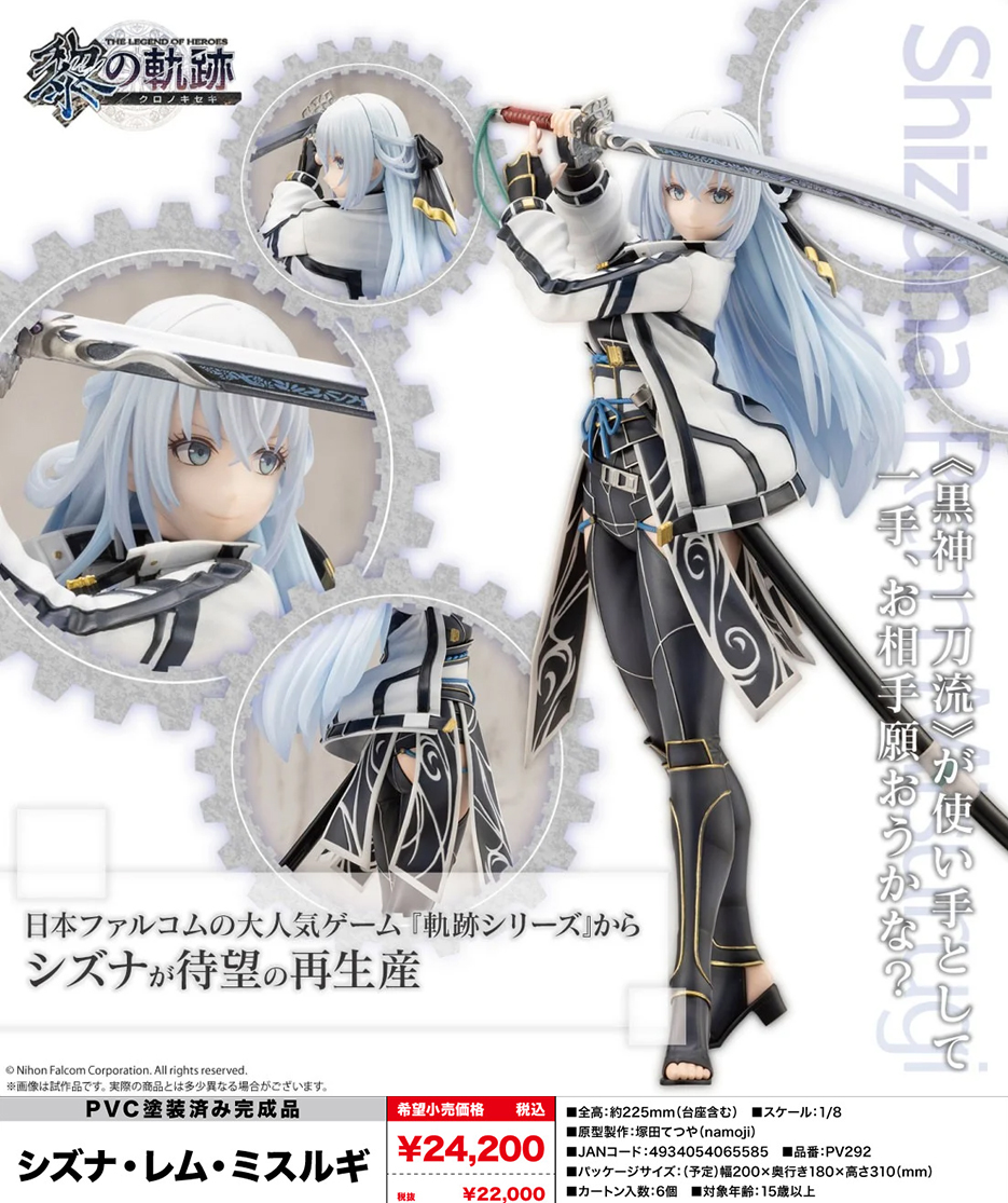(預訂訂金 $500) (總價 $1126) 壽屋 Kotobukiya 英雄傳說 黎之軌跡 靜名‧雷姆‧御摺木 (再版) (行版) Shizuna Rem Misurugi (KO06558) 