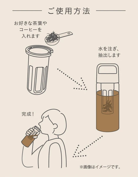 日本進口多功能帶濾網水瓶