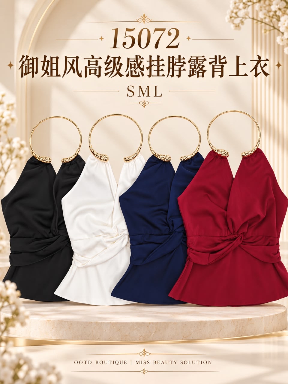 15072 Grand Design Cut In Top 高级感挂脖露背上衣