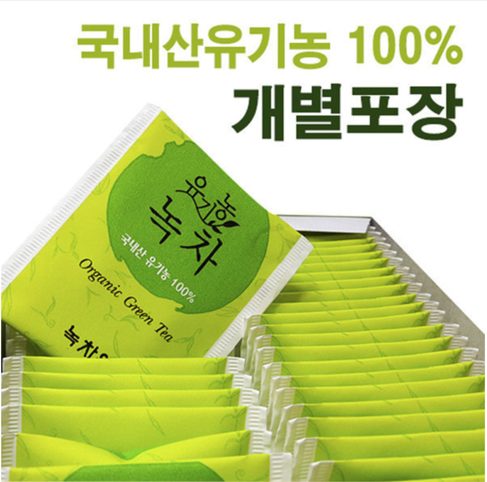韓國有機綠茶茶包 - 100% 韓國產有機綠茶，獨立包裝，清新口味