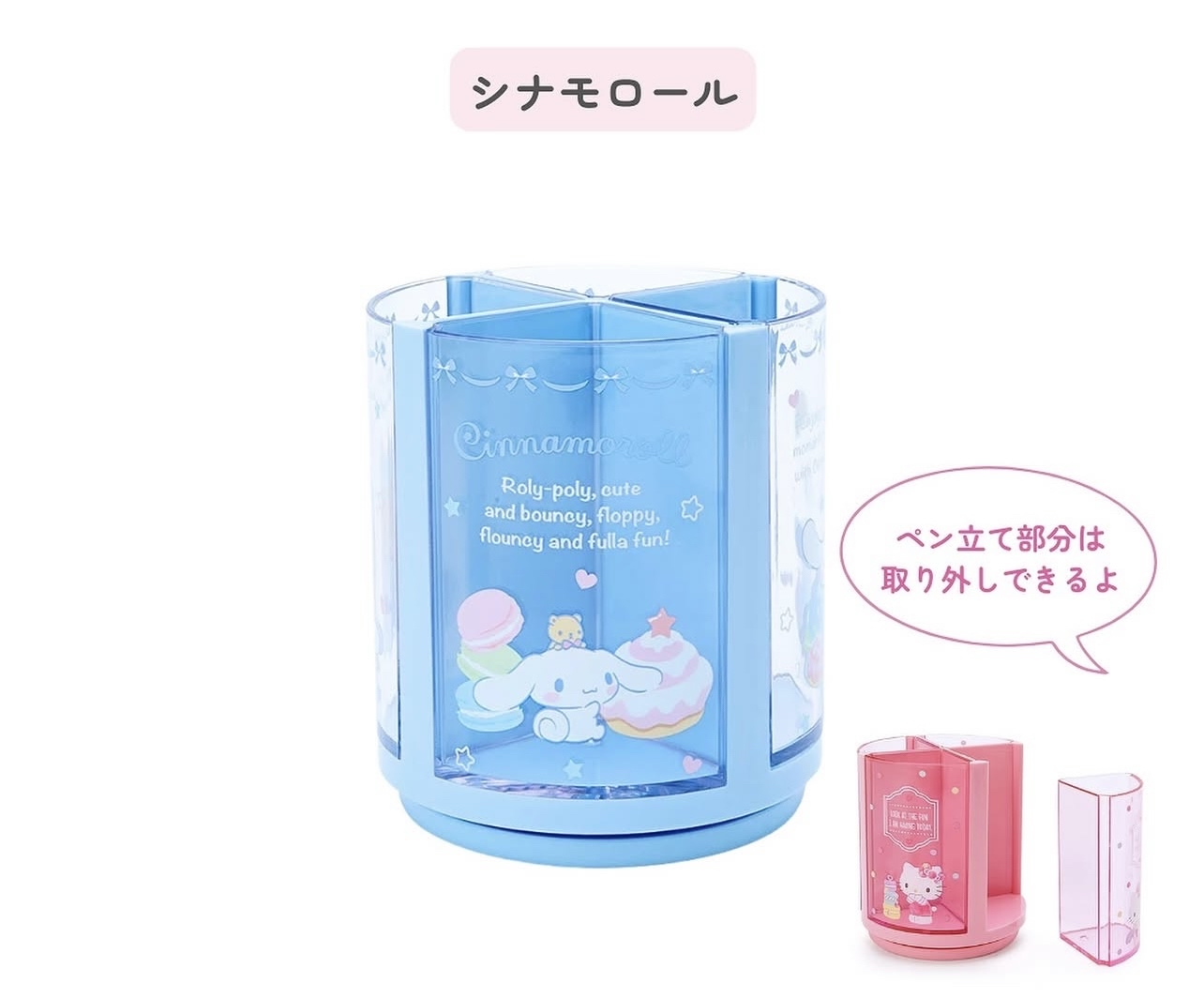 🎌日本直送🎌 Sanrio 卡通 4格旋轉筆筒