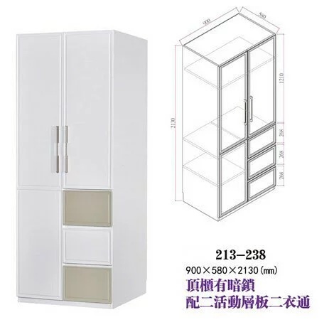 HH-213-238/白木紋配淺啡色雙門三斗衣柜900x580x2130mm