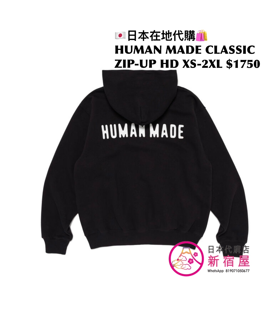 HUMAN MADE CLASSIC ZIP-UP HOODIE