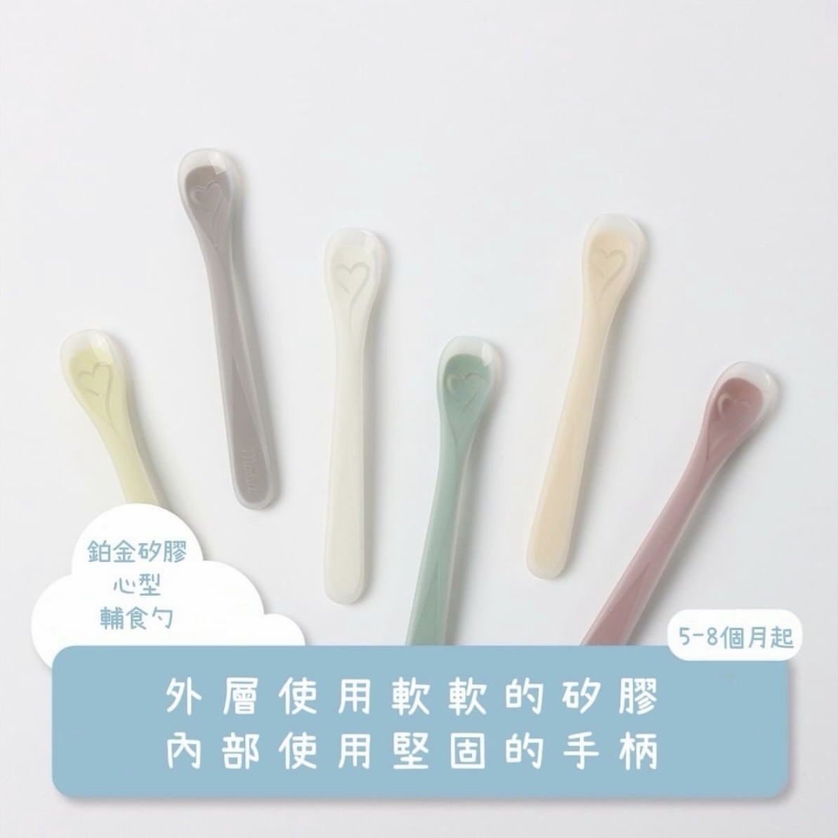 MODU’I 鉑金矽膠 心形輔食勺