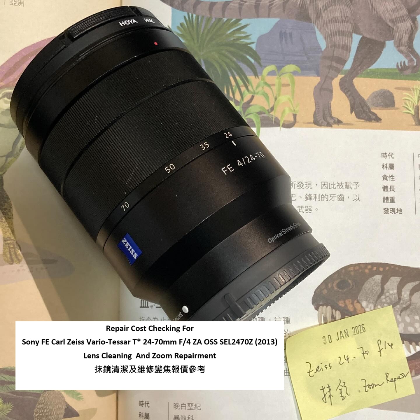 Repair Cost Checking For Sony FE Carl Zeiss Vario-Tessar T* 24-70mm F/4 ZA OSS SEL2470Z (2013) Lens Cleaning  And Zoom Repairment 抹鏡清潔及維修變焦報價參考