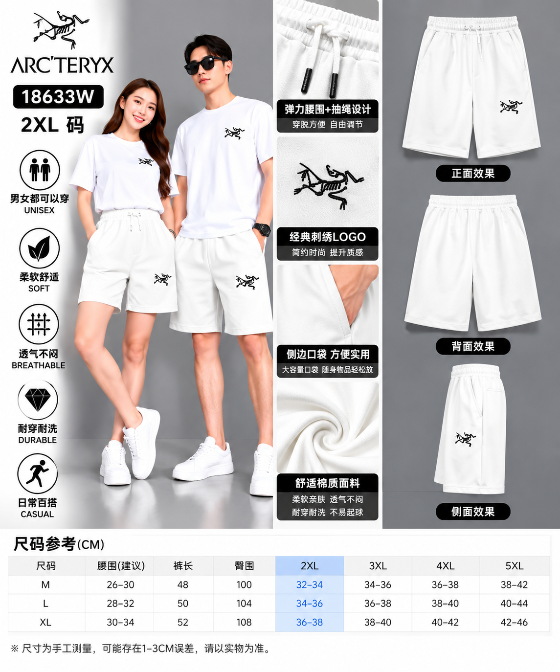 2XL（断码）男女同款休閒運動 短褲
