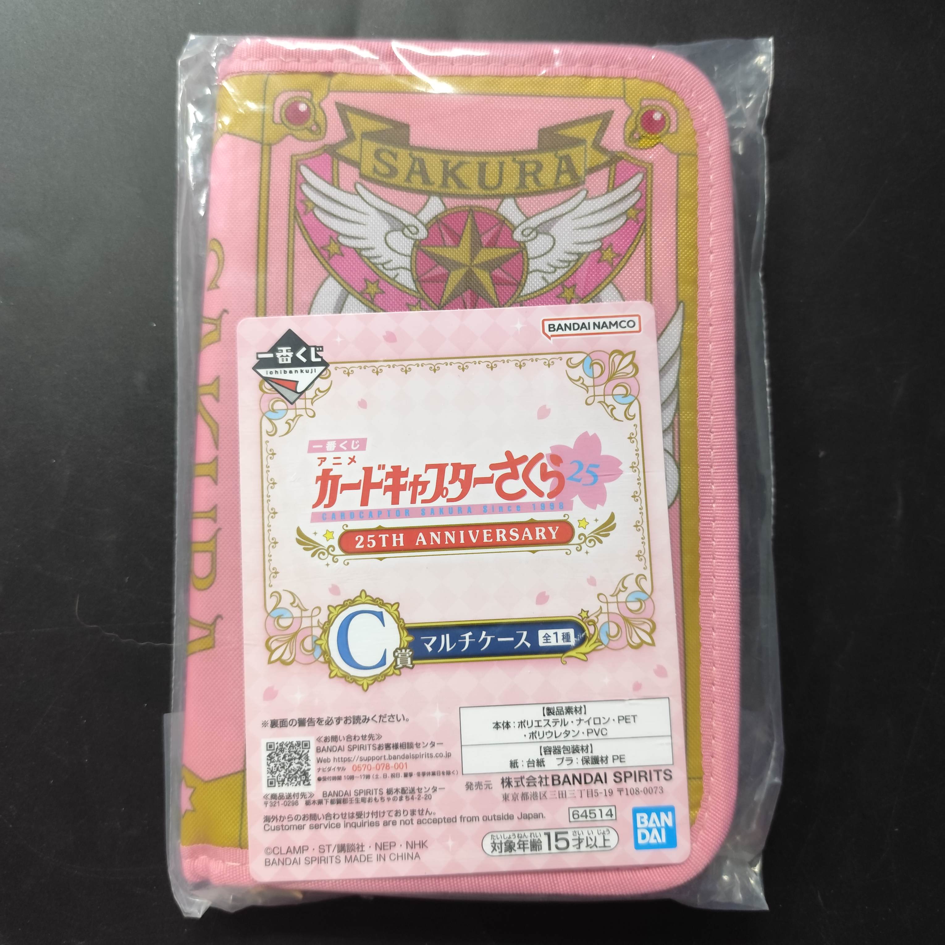 百變小櫻 25TH ANNIVERSARY 一番賞 C賞多功能小包 [平行進口] AA06452
