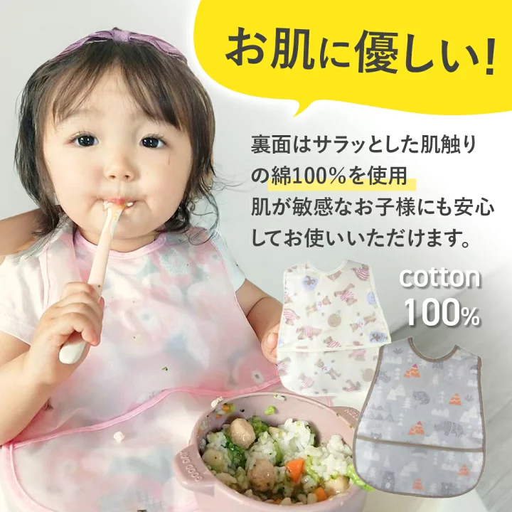 日本防水口水肩/飯衣